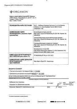 22064-Сертификат Аркоксиа, таблетки покрыт.плен.об. 30 мг 28 шт-9