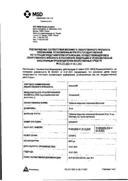 22064-Сертификат Аркоксиа, таблетки покрыт.плен.об. 30 мг 28 шт-1