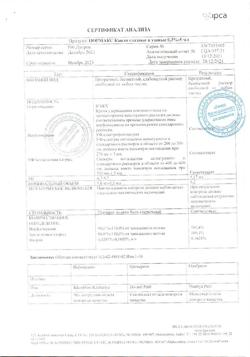 22068-Сертификат Нормакс, капли глазные и ушные 0,3 % 5 мл 1 шт-8