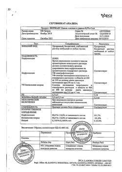 22068-Сертификат Нормакс, капли глазные и ушные 0,3 % 5 мл 1 шт-3