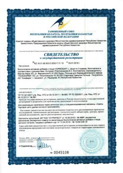 22074-Сертификат Нормобакт L, порошок 3 г 10 шт-11