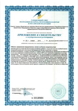 22074-Сертификат Нормобакт L, порошок 3 г 10 шт-16