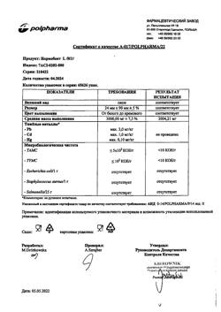 22074-Сертификат Нормобакт L, порошок 3 г 10 шт-9