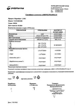 22074-Сертификат Нормобакт L, порошок 3 г 10 шт-22