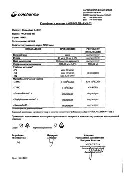 22074-Сертификат Нормобакт L, порошок 3 г 10 шт-15