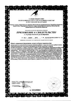 22074-Сертификат Нормобакт L, порошок 3 г 10 шт-12