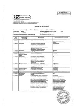 22076-Сертификат Артрозан, раствор для в/м введ. 6 мг/мл 2,5 мл 3 шт-11