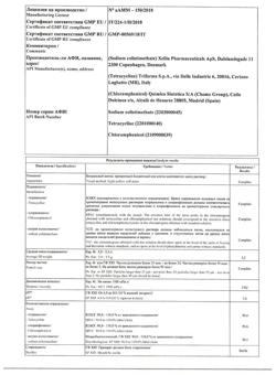 22079-Сертификат Колбиоцин, мазь глазная 5 г-5