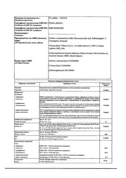 22079-Сертификат Колбиоцин, мазь глазная 5 г-2