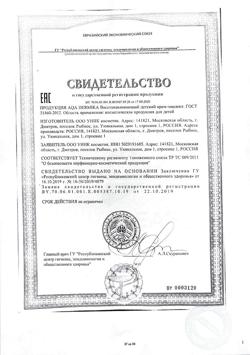 22083-Сертификат AQA Dermika Восстанавливающий детский крем-эмолент, 75 мл 1 шт-3