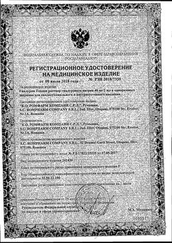 Сертификат ГИАЛУРОМ ТЕНДОН РАСТВОР Д/ВНУТРИСУСТАВНОГО ВВЕДЕНИЯ РАСТВОР ДЛЯ ВНУТРИСУСТАВНОГО ВВЕДЕНИЯ 40 МГ/2 МЛ 2 МЛ №1-2