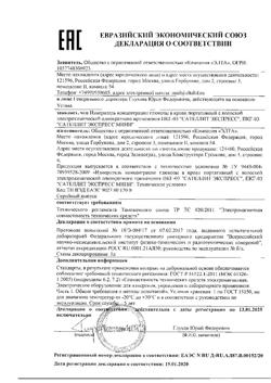 2211-Сертификат Сателлит Экспресс тест-полоски, 50 шт-1