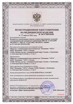 2211-Сертификат Сателлит Экспресс тест-полоски, 50 шт-5