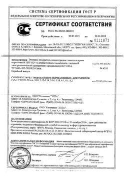 2211-Сертификат Сателлит Экспресс тест-полоски, 50 шт-10