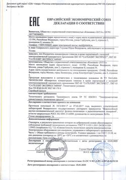 2211-Сертификат Сателлит Экспресс тест-полоски, 50 шт-13
