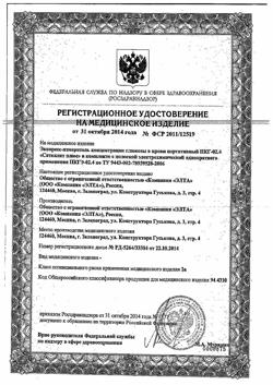 2211-Сертификат Сателлит Экспресс тест-полоски, 50 шт-9