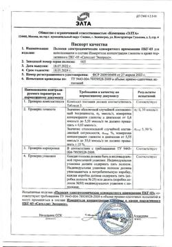 2211-Сертификат Сателлит Экспресс тест-полоски, 50 шт-4