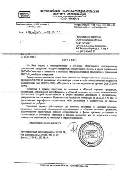 2211-Сертификат Сателлит Экспресс тест-полоски, 50 шт-12