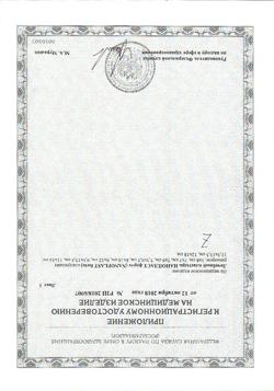22113-Сертификат Нанопласт Форте пластырь 11х16 см, 3 шт-6