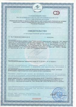 22118-Сертификат Эхинацеи пурпурной трава, фильтрпакетики 1,5 г, 20 шт.-1