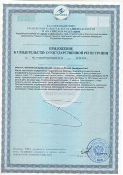 22118-Сертификат Эхинацеи пурпурной трава, фильтрпакетики 1,5 г, 20 шт.-2