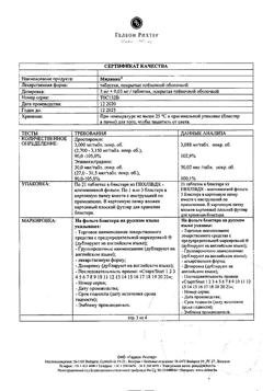 22122-Сертификат Мидиана, таблетки покрыт.плен.об. 63 шт-3
