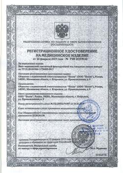 22129-Сертификат Бинт эластичный фиксирующий медицинский Matolast без застежки 10 см х 2 м, 1 шт-2