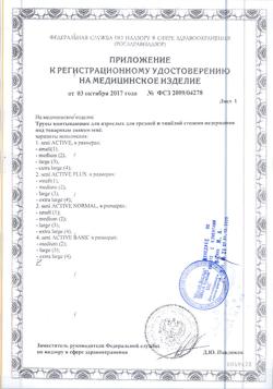 2213-Сертификат Seni Трусы впитывающие для взрослых Active Plus Large, 10 шт-1