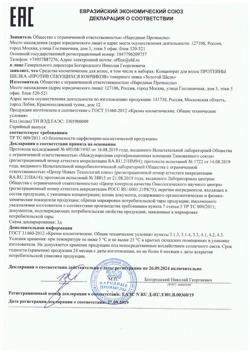 22147-Сертификат Золотой Шелк Концентрат для волос Протеины шелка Против секущихся кончиков, 100 мл 1 шт-1