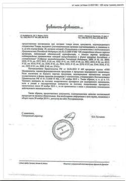 22149-Сертификат Johnsons Baby крем детский под подгузник, 50 мл 1 шт-2