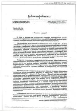 22149-Сертификат Johnsons Baby крем детский под подгузник, 50 мл 1 шт-1