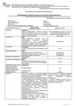 2215-Сертификат Леветирацетам, таблетки покрыт.плен.об. 250 мг 30 шт-4