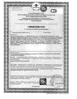 22153-Сертификат Weleda Детский крем питательный с календулой, 75 мл 1 шт-2