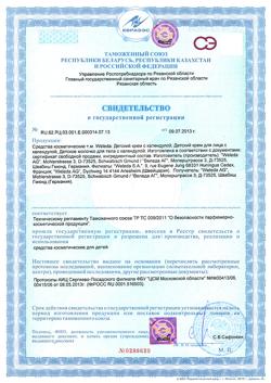 22153-Сертификат Weleda Детский крем питательный с календулой, 75 мл 1 шт-1
