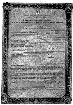 Сертификат БИСОПРОЛОЛ-ВЕРТЕКС ТАБЛЕТКИ ПОКРЫТЫЕ ПЛЕНОЧНОЙ ОБОЛОЧКОЙ 10 МГ   №30-1