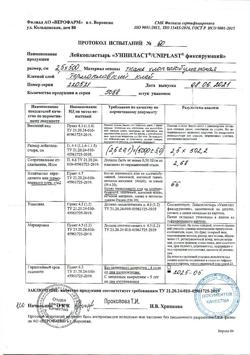 22156-Сертификат Лейкопластырь Унипласт фиксирующий на тканевой основе 2.5х500 см, 1 шт-6