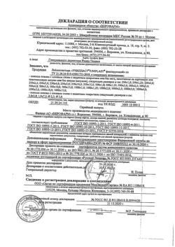 22156-Сертификат Лейкопластырь Унипласт фиксирующий на тканевой основе 2.5х500 см, 1 шт-7