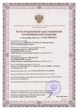 22156-Сертификат Лейкопластырь Унипласт фиксирующий на тканевой основе 2.5х500 см, 1 шт-8