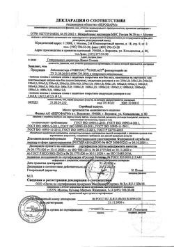 22156-Сертификат Лейкопластырь Унипласт фиксирующий на тканевой основе 2.5х500 см, 1 шт-4