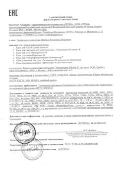 22166-Сертификат ВальгусСтоп крем, 15 мл 1 шт-1