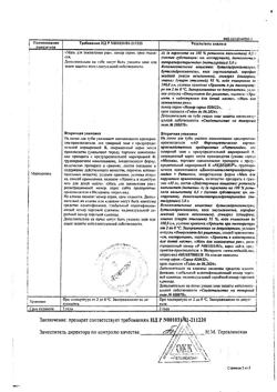 22172-Сертификат Редецил, мазь для наружного применения 35 г 1 шт-7