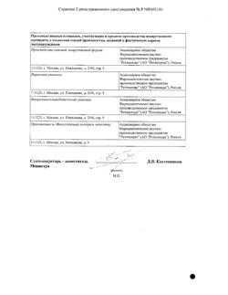 22172-Сертификат Редецил, мазь для наружного применения 35 г 1 шт-5