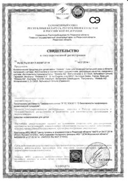22175-Сертификат Weleda Детский крем для гиперчувствительной кожи в области пеленания с алтеем, 50 мл 1 шт-1