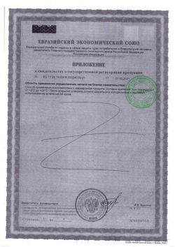 22181-Сертификат Нутрикомп Гепа ликвид пластиковая бутылка, 500 мл 1 шт-2