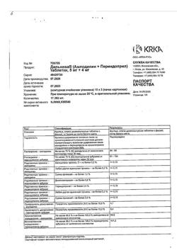 22185-Сертификат Дальнева, таблетки 5 мг+4 мг 30 шт-3