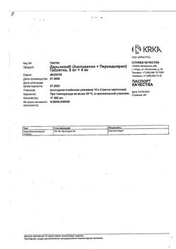22185-Сертификат Дальнева, таблетки 5 мг+4 мг 30 шт-2