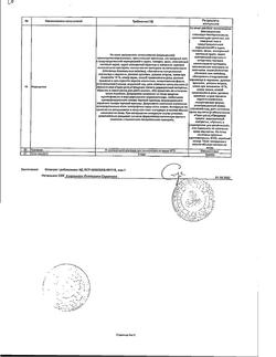 22187-Сертификат Валерианы, корневища с корнями пачка 50 г 1 шт-6