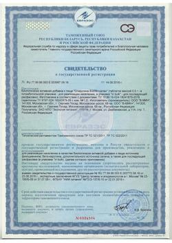 2219-Сертификат Спирулина ВЭЛ+Селен, таблетки, 60 шт-1