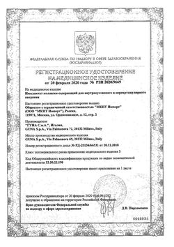 Сертификат ОСТЕОКОЛЛ (OSTEOCOLL) ИМПЛАНТАТ Д/ПЕРИАРТИКУЛЯРНОГО ВВЕДЕНИЯ РАСТВОР ДЛЯ ВНУТРИСУСТАВНОГО И ОКОЛОСУХОЖИЛЬНОГО ВВЕДЕНИЯ 2 МЛ №5-2