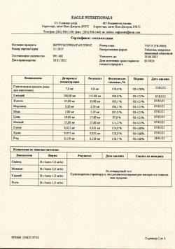 22208-Сертификат Витрум Пренатал Плюс таблетки, 30 шт-24